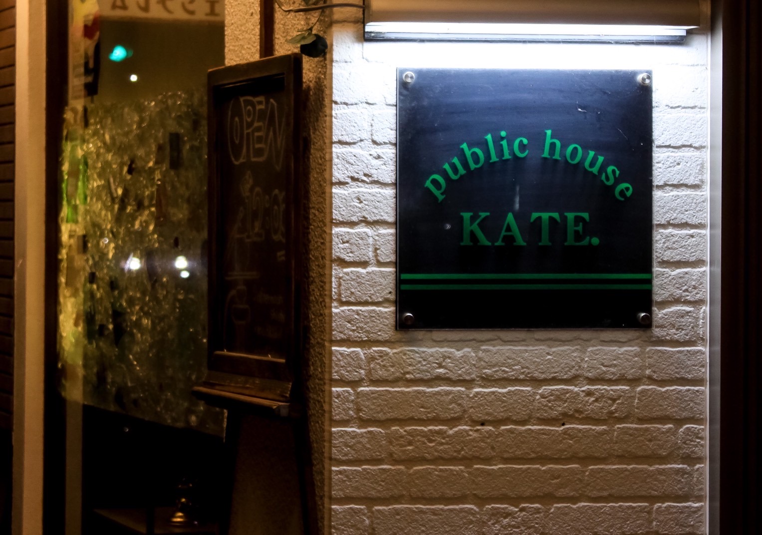 flawth | public house KATE.の店舗画像