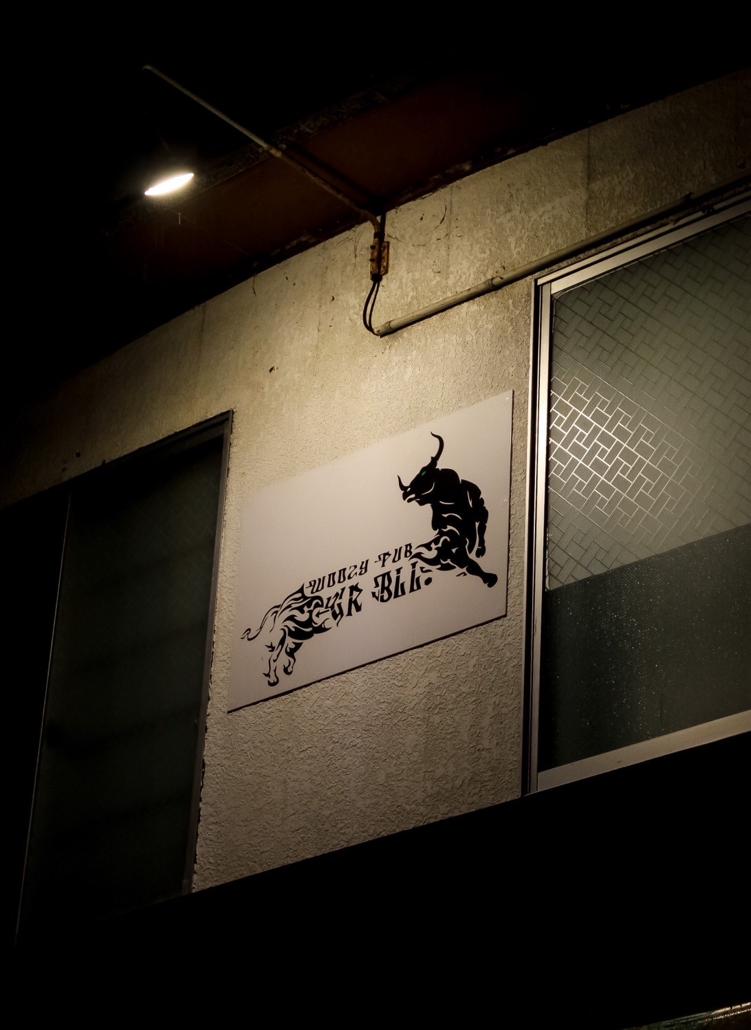 woozy pub GR BULL. 店舗画像